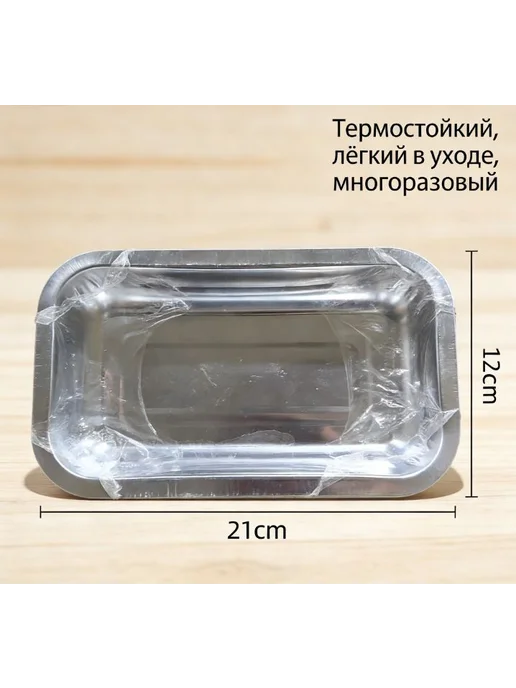 Поддон из нержавеющей стали 21x12x3 см для соляных брикетов, 21x12x3 см, фото 2
