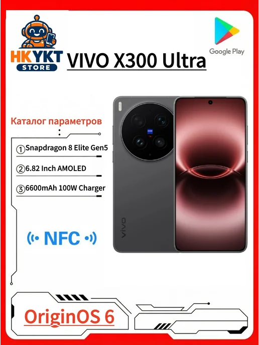 Смартфон vivo X300 Ultra 12/256 ГБ, белый, фото 2