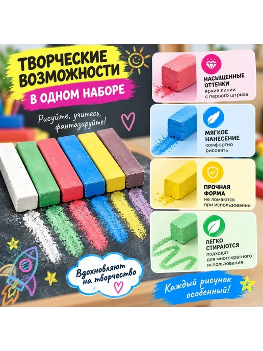 Эркаш Мелки для рисования 18 шт, 3 пачки, 6 цветов, 18 шт, 6 цв., фото 2