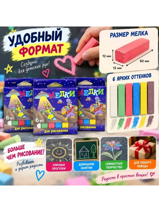 Эркаш Мелки для рисования 18 шт, 3 пачки, 6 цветов, 18 шт, 6 цв., фото 3