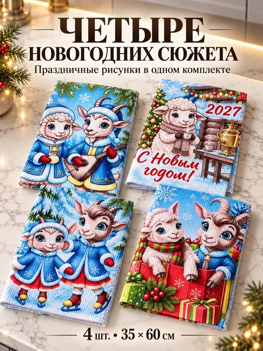 Loveli Полотенца вафельные новогодний подарок 2027, вариант, фото 6