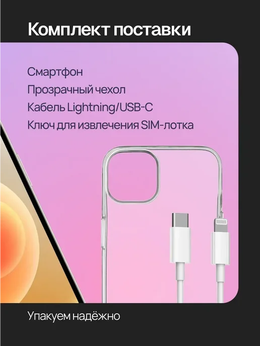 Смартфон Apple iPhone 12 128 ГБ (восстановленный), белый, фото 3