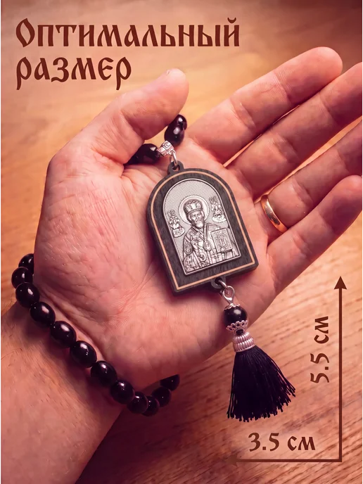 Sanin Четки икона крест подвеска в машину, вариант, фото 2