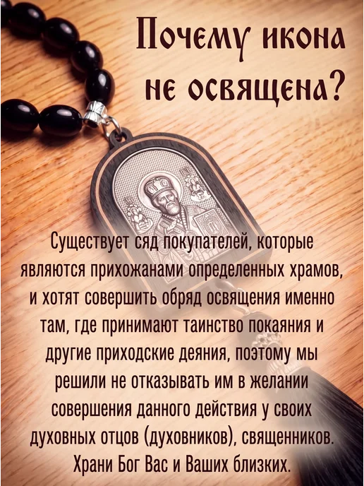 Sanin Четки икона крест подвеска в машину, вариант, фото 3