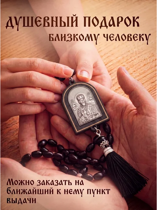 Sanin Четки икона крест подвеска в машину, вариант, фото 4