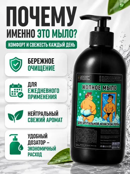 НМВ Мыло жидкое для интимной гигиены мужское, 500 мл, 500 мл, фото 2