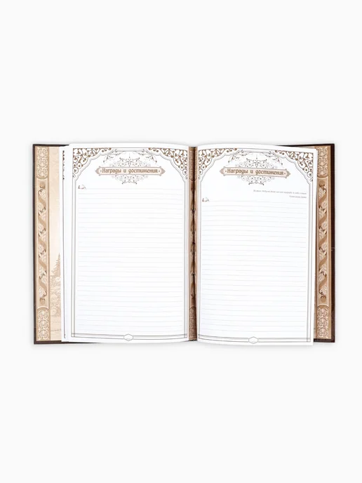 Сималенд Родословная книга «Семейная летопись», 16.5×24 см, 22x31 см, фото 4