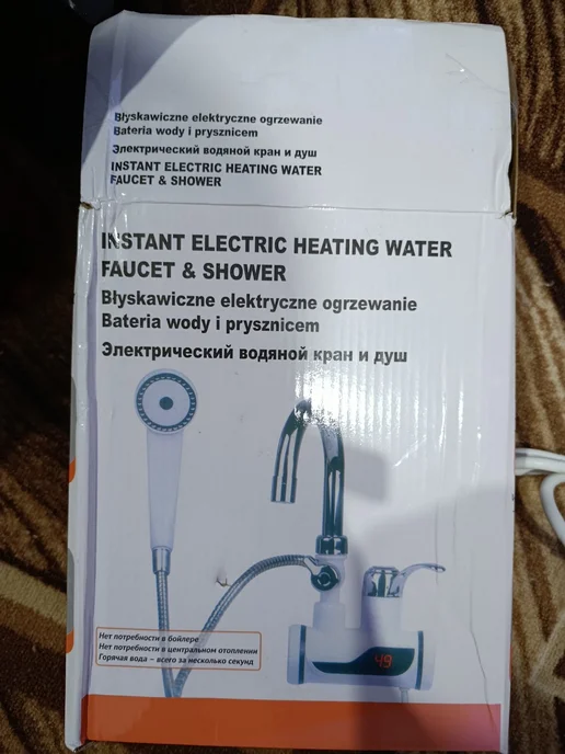 Водонагреватель электрический для ванной, вариант