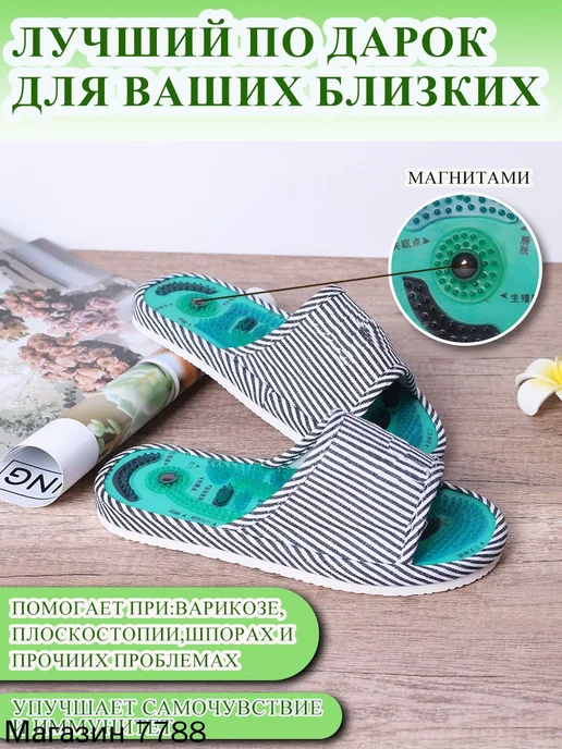 Домашние тапочки для точечного массажа, вариант, фото 4