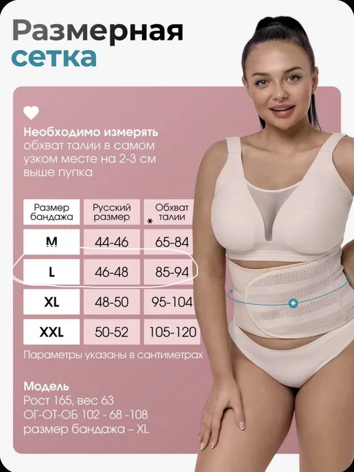 Бандаж для беременных и кесарева сечения для тягивающий на ж…, вариант, фото 2
