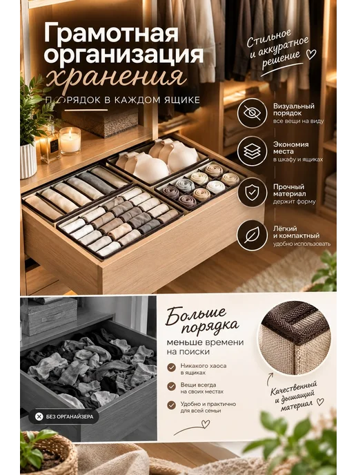 Органайзер для хранения белья и вещей набор 4шт, 4 шт, фото 4