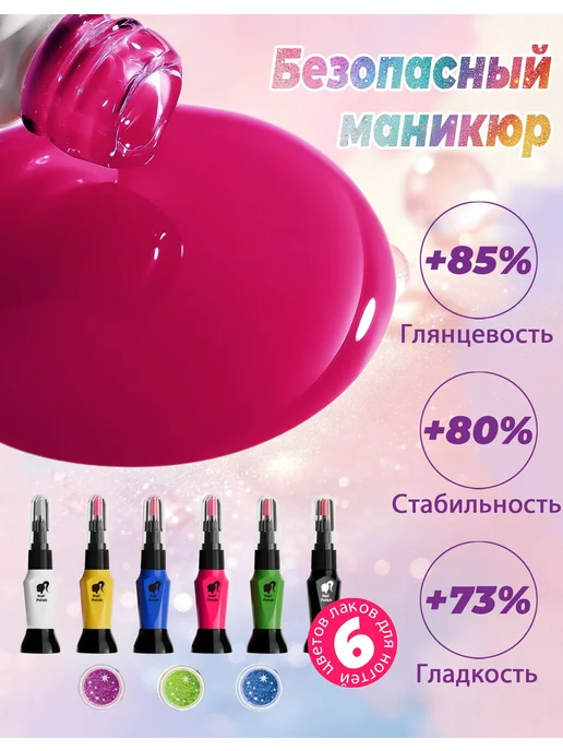 Набор для маникюра детский для девочек 410 лет Бьюти-бокс с, черный, фото 5
