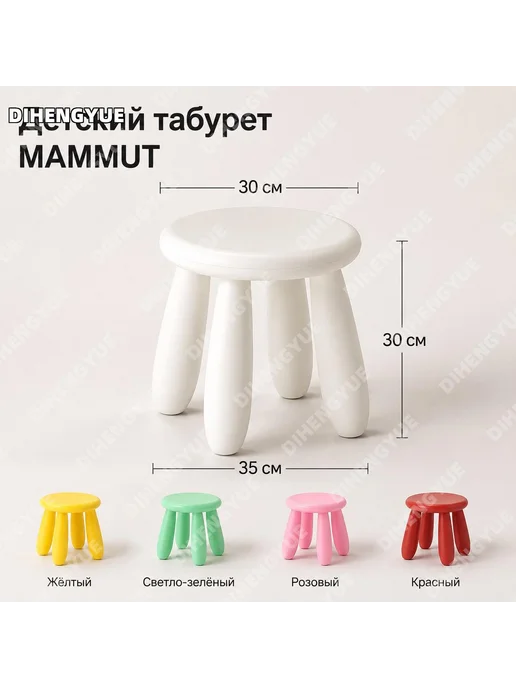 Детский табурет MAMMUT розовый, розовый, фото 2