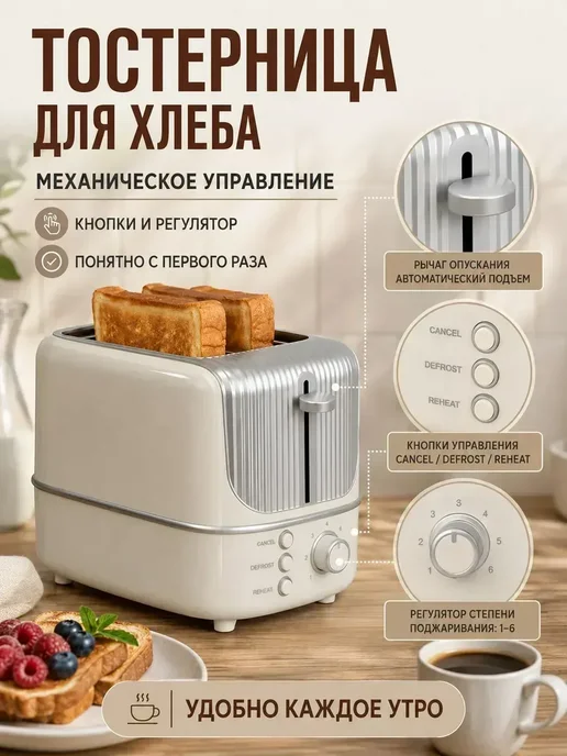 Тостер кухонный электрический для хлеба, красный, фото 2