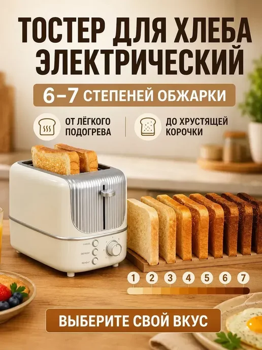 Тостер кухонный электрический для хлеба, красный, фото 3