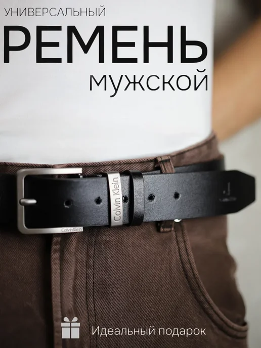 мужской кожаный ремень, черный