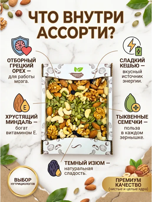 ABCNUTS Смесь ореховый, микс орехи 500 г, 500 г, фото 2