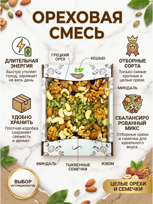 ABCNUTS Смесь ореховый, микс орехи 500 г, 500 г, фото 4
