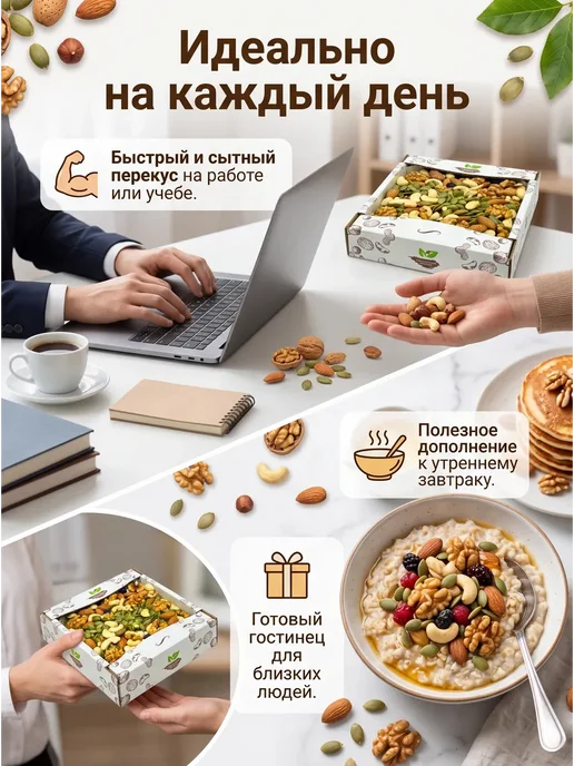 ABCNUTS Смесь ореховый, микс орехи 500 г, 500 г, фото 5