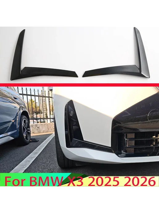 Нет бренда Для BMW X3 2025-2026 Аксессуары для автомобиля, накладки на, вариант, фото 2