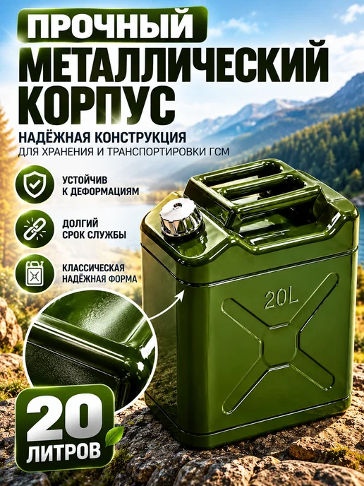 Канистра металлическая Канистра для бензина 20 л металлическая, 20 л, фото 3
