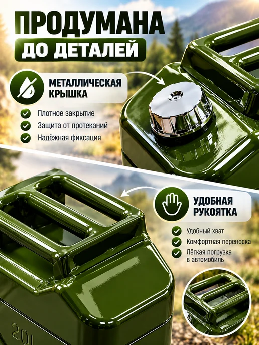 Канистра металлическая Канистра для бензина 20 л металлическая, 20 л, фото 4