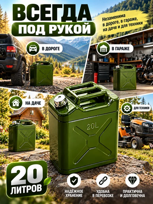 Канистра металлическая Канистра для бензина 20 л металлическая, 20 л, фото 5