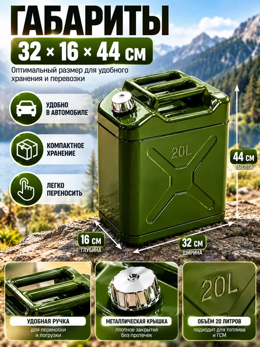 Канистра металлическая Канистра для бензина 20 л металлическая, 20 л, фото 6