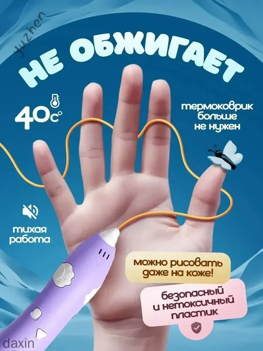 3D-ручка беспроводная низкотемпературная, фиолетовая, фиолетовый, фото 4