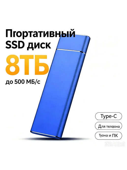 Портативный SSD-накопитель, 102×33 мм, 75 г, 75 г