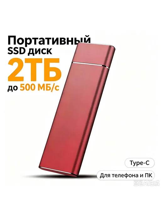 Портативный SSD-накопитель, 102×33 мм, 75 г, 75 г, фото 8