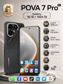 Смартфон POVA 7, 8000мАч Долгая автономность—заряд без забот Tecno Club