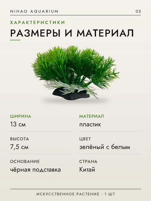 Растение для аквариума низкое густое для переднего плана, белый, фото 2