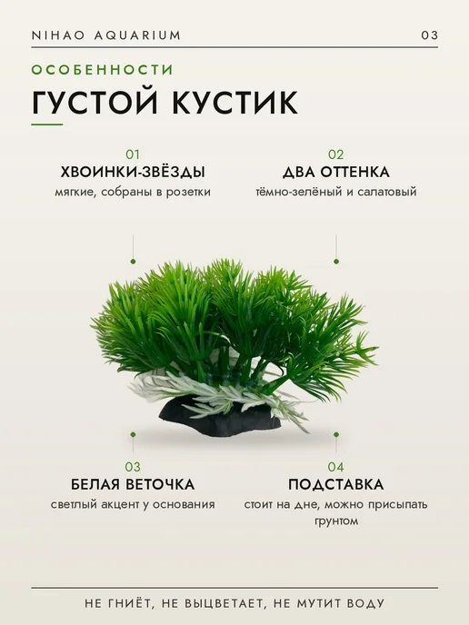 Растение для аквариума низкое густое для переднего плана, белый, фото 3