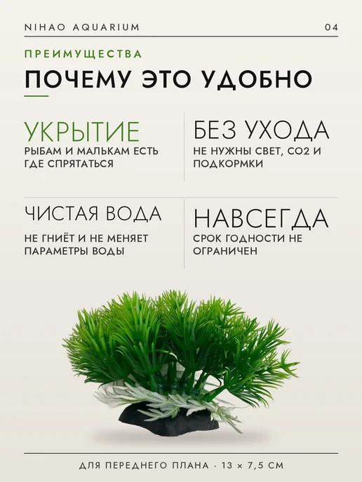Растение для аквариума низкое густое для переднего плана, белый, фото 4