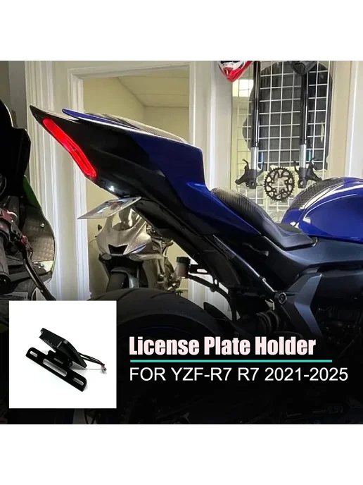 Нет бренда Кронштейн-держатель номерного знака для мотоцикла YZF-R7 R7, черный, фото 2