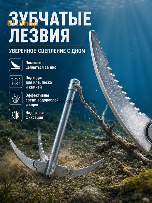 Якорь для лодки, 0.38 кг, диаметр 19 см, 380 г, фото 2