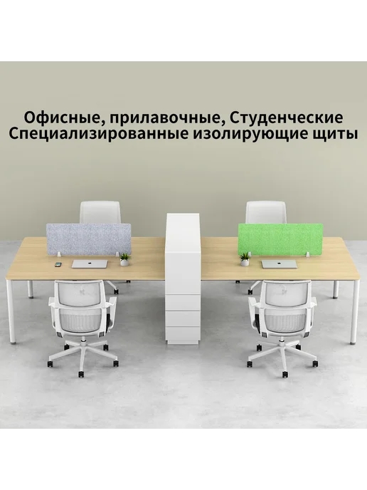Защитный экран для офиса,80х1х30см, вариант, фото 2