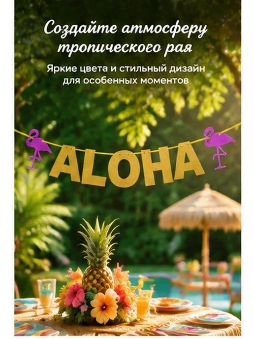 Гирлянда золотая с фламинго для летней вечеринки, золотой, фото 2