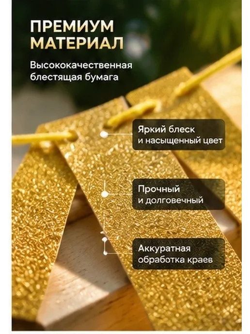 Гирлянда золотая с фламинго для летней вечеринки, золотой, фото 3