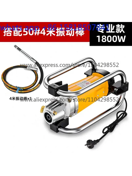 Нет бренда Вибратор для бетона 1800W, 6м, 220V, 1800 Вт, 6 м, фото 4