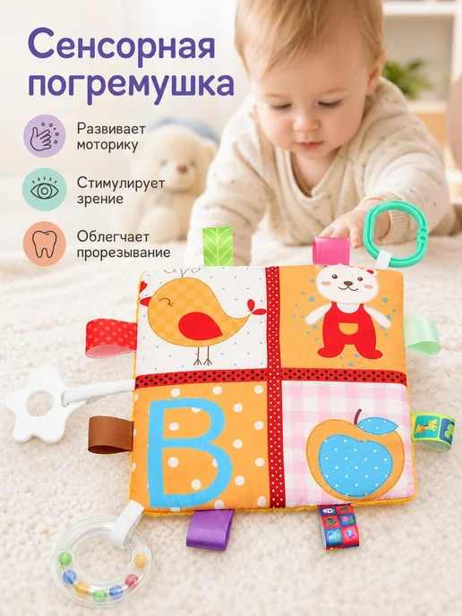 Мягкий комфортер с погремушкой, вариант, фото 18