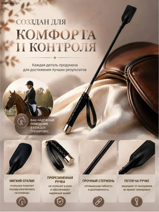 Конкурный хлыст для верховой езды, 58,5 см, вариант, фото 7