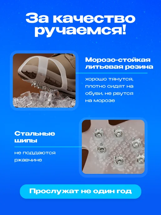 ледоступы для всей семьи Ледоступы на обувь универсальные, белый, фото 2