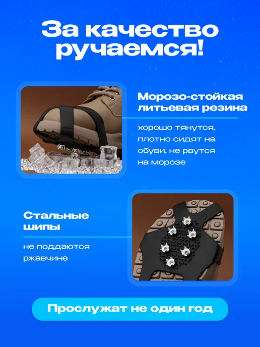 ледоступы для всей семьи Ледоступы на обувь универсальные, вариант, фото 2