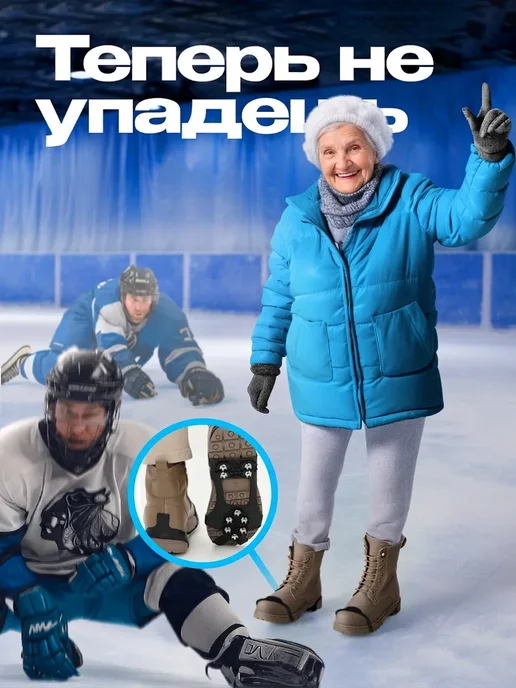 ледоступы для всей семьи Ледоступы на обувь универсальные, вариант, фото 4