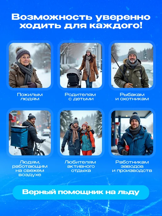 ледоступы для всей семьи Ледоступы на обувь универсальные, вариант, фото 5