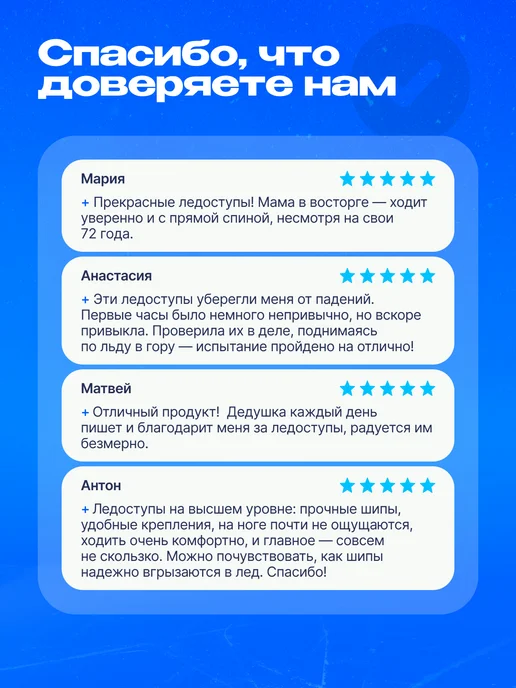 ледоступы для всей семьи Ледоступы на обувь универсальные, вариант, фото 6