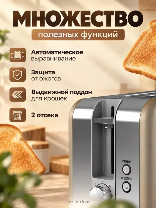 Тостер кухонный электрический для хлеба, коричневый, фото 2
