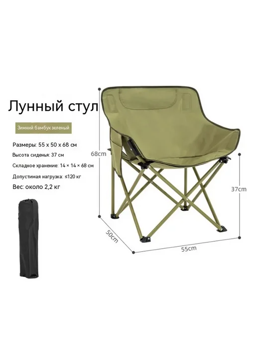 Портативный складной походный стул, зеленый